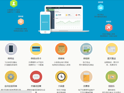 公眾號(hào)平臺(tái)定制開(kāi)發(fā)|成都公眾號(hào)二次開(kāi)發(fā)