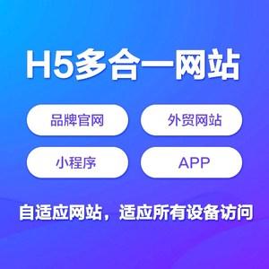學習網站設計戶外網站開發手機商城建站二手網站建設藝術網站定制