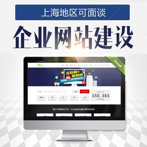 上海企業(yè)網(wǎng)站建設(shè)制作設(shè)計(jì) 企業(yè)官網(wǎng)建站 公司做網(wǎng)站商城定制app