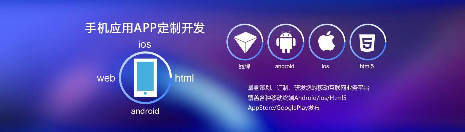 鄭州app開(kāi)發(fā)|鄭州app定制|手機(jī)app開(kāi)發(fā)|華韓軟件