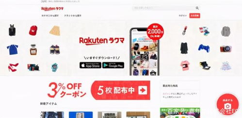 門檻低 銷量高 日本寶藏電商平臺你知道幾個