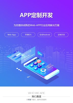 購物系統(tǒng)定制移動手機APP開發(fā)購物公眾號小程序軟件設計制作-析客網(wǎng)絡