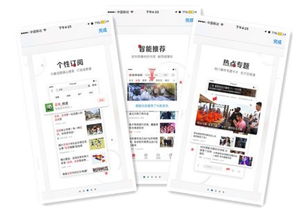 新聞資訊app定制開發(fā)詳細功能介紹 成都金鼎時代網(wǎng)絡科技 系統(tǒng)研發(fā),app開發(fā),網(wǎng)