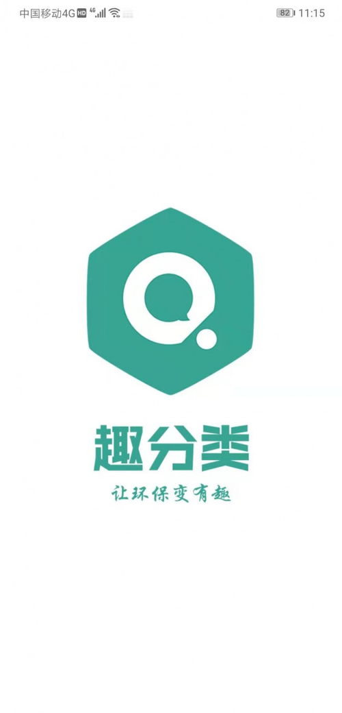 趣分類系統開發趣分類app定制 專業開發,品質保證