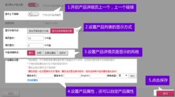 建站寶盒企業建站系統之給網站增加一個商城功能
