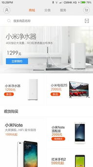 小米錢包手機客戶端 小米錢包app下載v1.0 官方版 騰牛安卓網