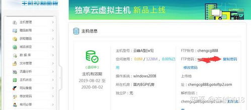 網(wǎng)站建設(shè)教程 西部數(shù)碼主機如何安裝pageadmin建站系統(tǒng)