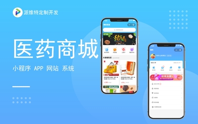 派維特定制開發
