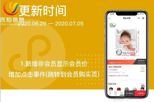 廣州赤焰信息系統全新升級 助企業開發會員,專注品牌發展