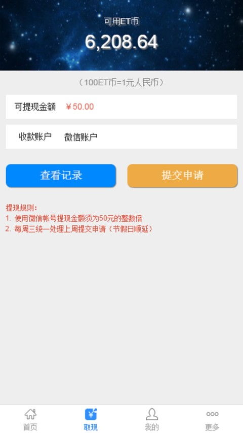 億財道下載