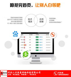 邯鄲企業網站建設 企業官網設計 專業企業網站設計