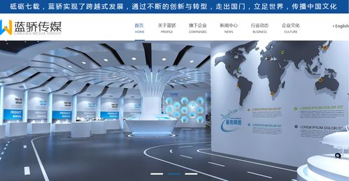 藍驕傳媒 網站建設微信小程序app商城系統開發營銷推廣 中國聯盟網