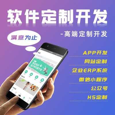 客戶訂單管理系統 商城軟件定制 一站式服務平臺 鴻泰盛科技