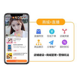 夢幻直播商城系統(tǒng)定制開發(fā)原生開發(fā)開源系統(tǒng)提供開發(fā)文檔