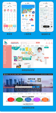 APP開發(fā)定制軟件定做安卓IOS系統(tǒng)App商城直播購物教育手機(jī)app制作