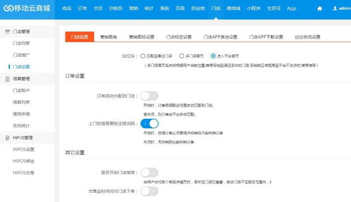 asp.net移動云商城3.4社區(qū)多門店o2o商城源碼 商城app 門店app 商城小程序 門店小程序