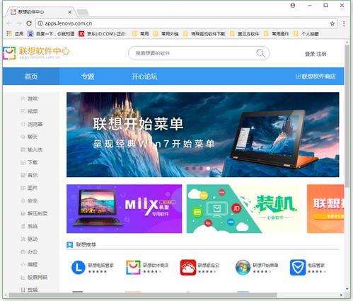 新機用戶指南