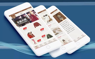 服裝商城APP應用功能特點分析