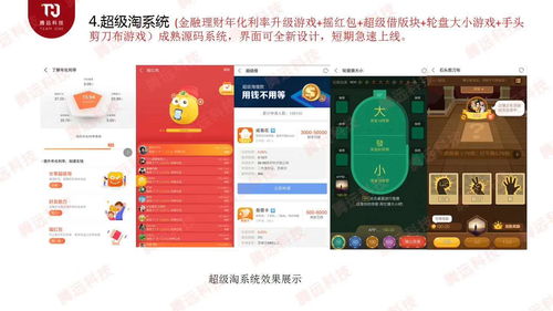 花生日記淘客系統定制開發新零售模式源碼開發app開發