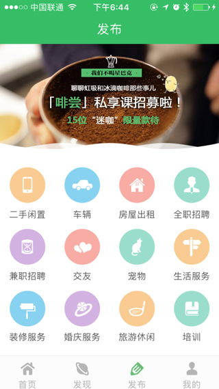 ipad app軟件開發 ipad app軟件如何制作 開發公司 費用 應用公園