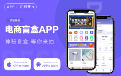 電商APP開(kāi)發(fā)定制公司商城系統(tǒng)二開(kāi)網(wǎng)站源碼外包H5成品