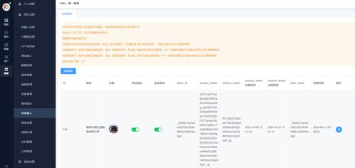 golang在線客服系統源碼 基于gin框架,websocket即時通訊企業網站客服聊天源碼,包括后臺管理 在線客服聊天 坐席對話和系統設置等功能...