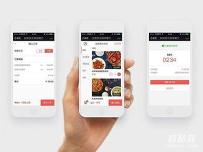 點餐app系統定制開發