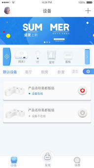 快樂智家appiphone版下載 手機(jī)快樂智家app2019